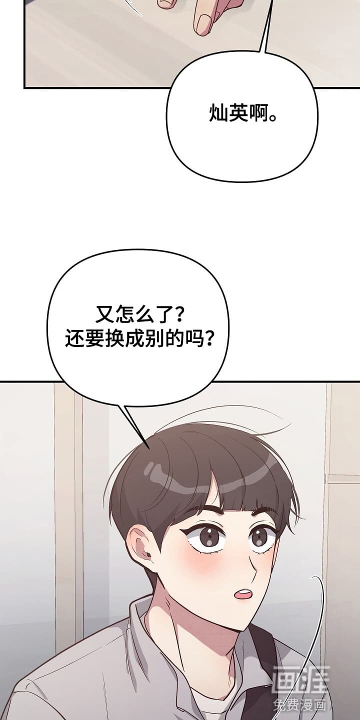 黑道继承人 第16话 第11页