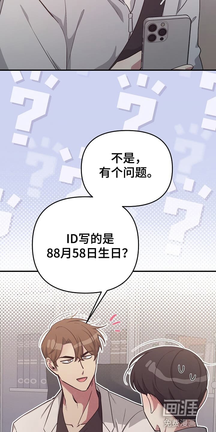 黑道继承人 第16话 第12页