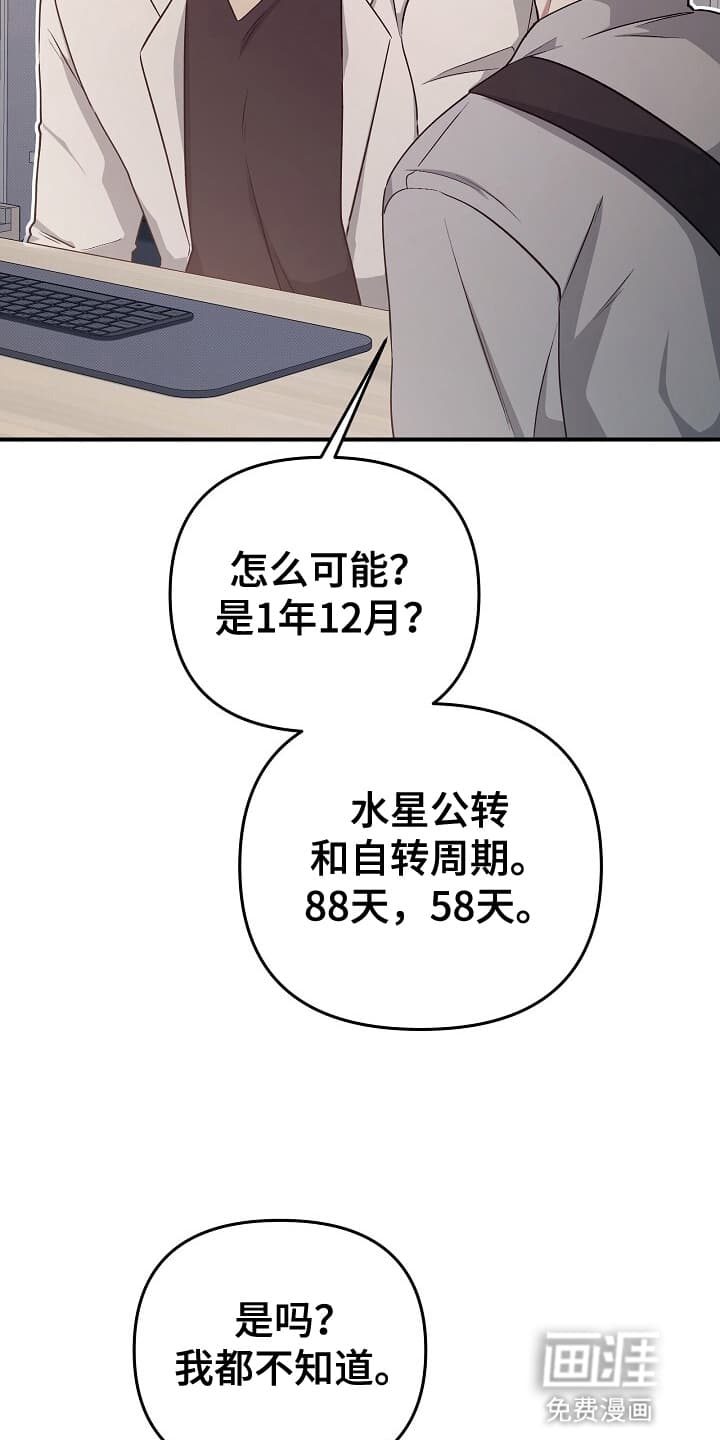 黑道继承人 第16话 第13页