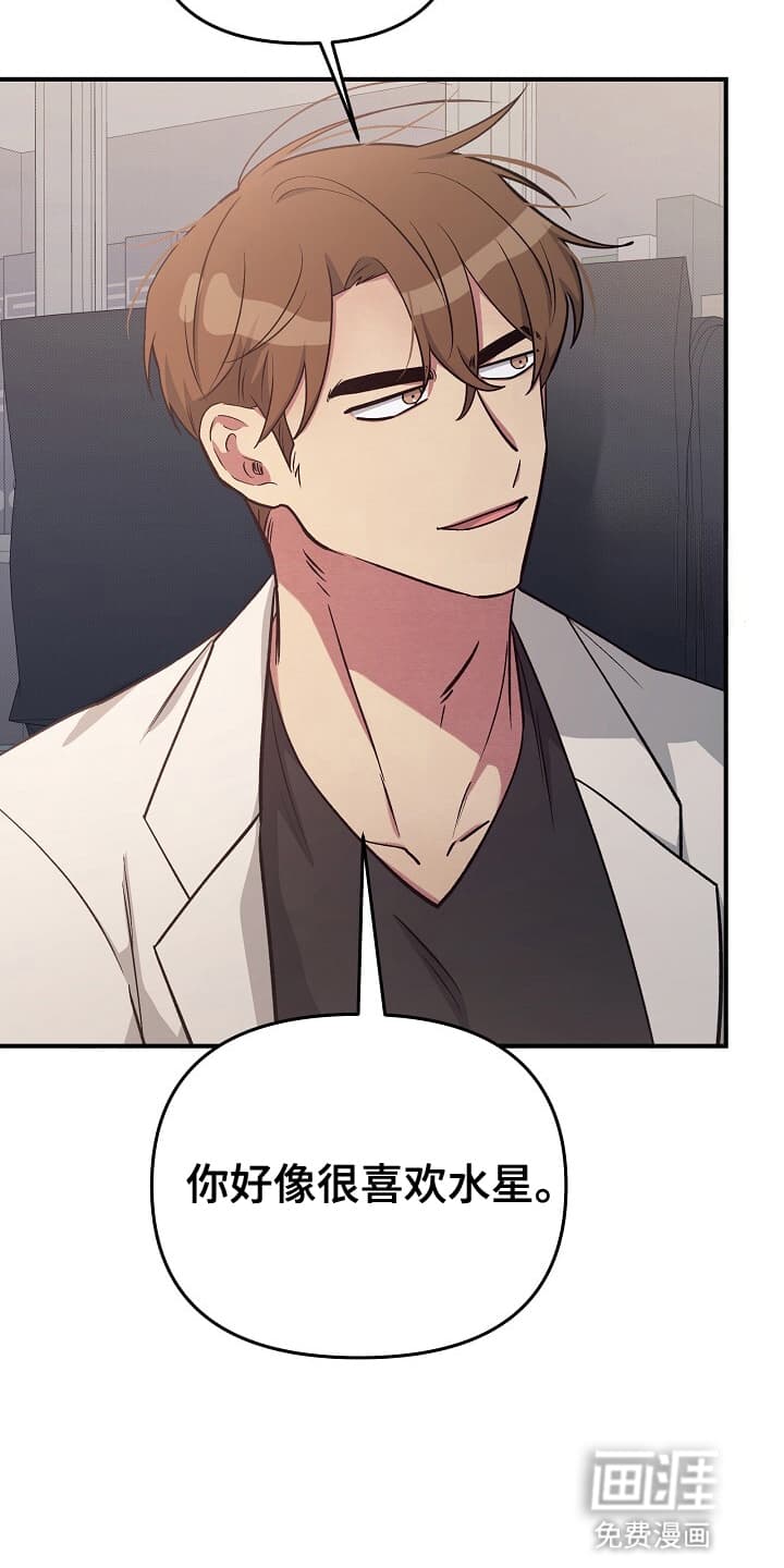 黑道继承人 第16话 第14页