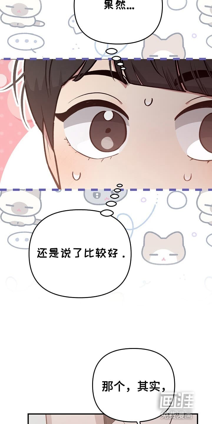 黑道继承人 第16话 第16页