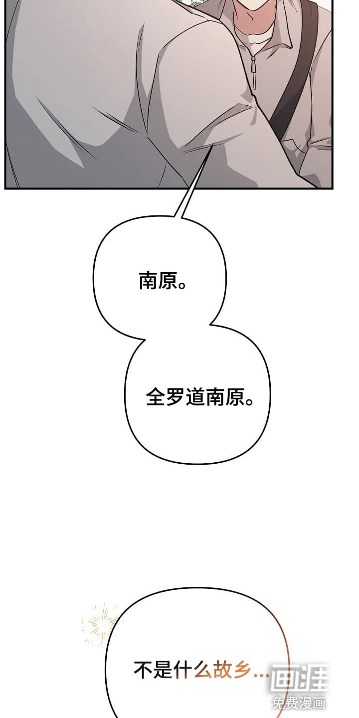 黑道继承人 第16话 第20页