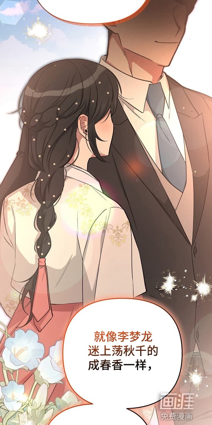 黑道继承人 第16话 第22页