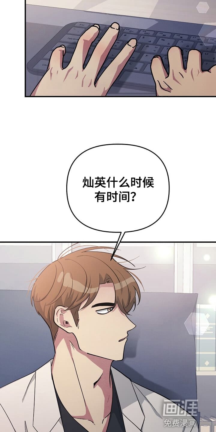 黑道继承人 第16话 第24页