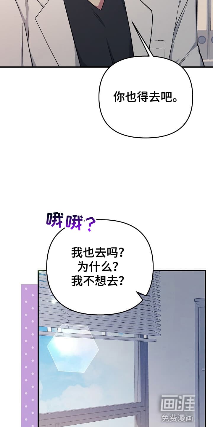 黑道继承人 第16话 第25页