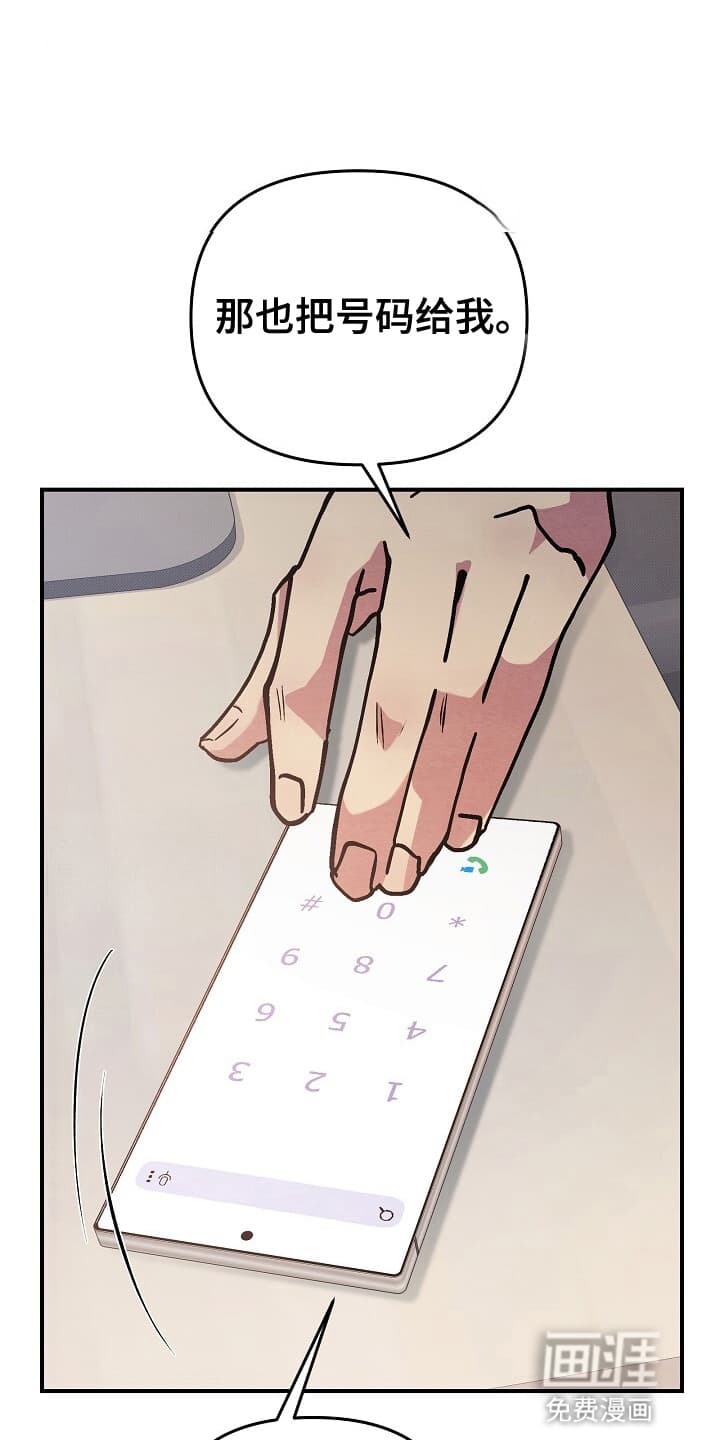 黑道继承人 第16话 第28页