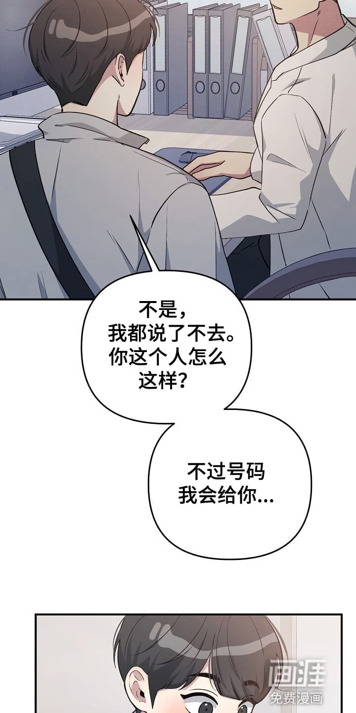 黑道继承人 第16话 第30页