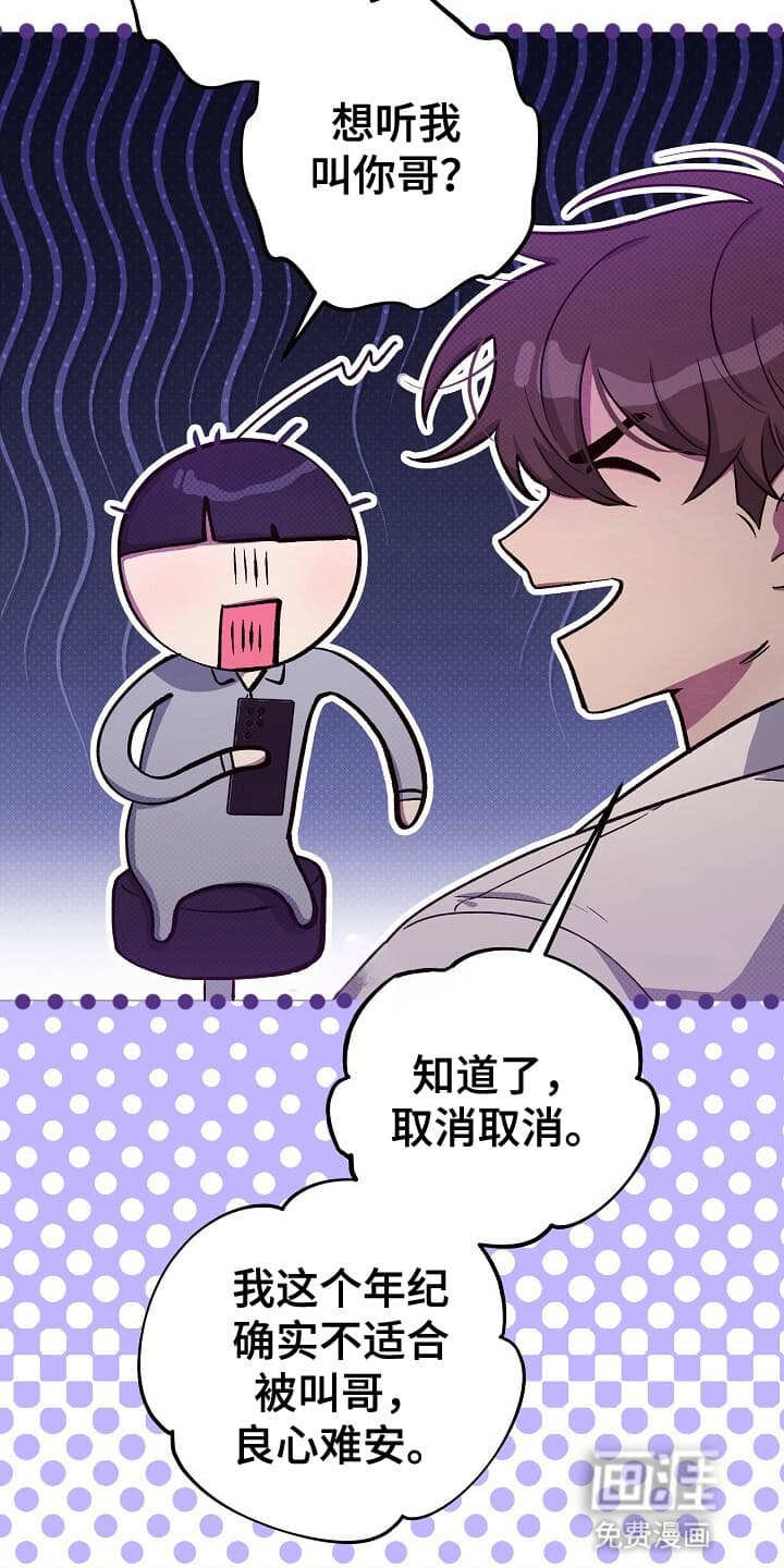 黑道继承人 第16话 第33页