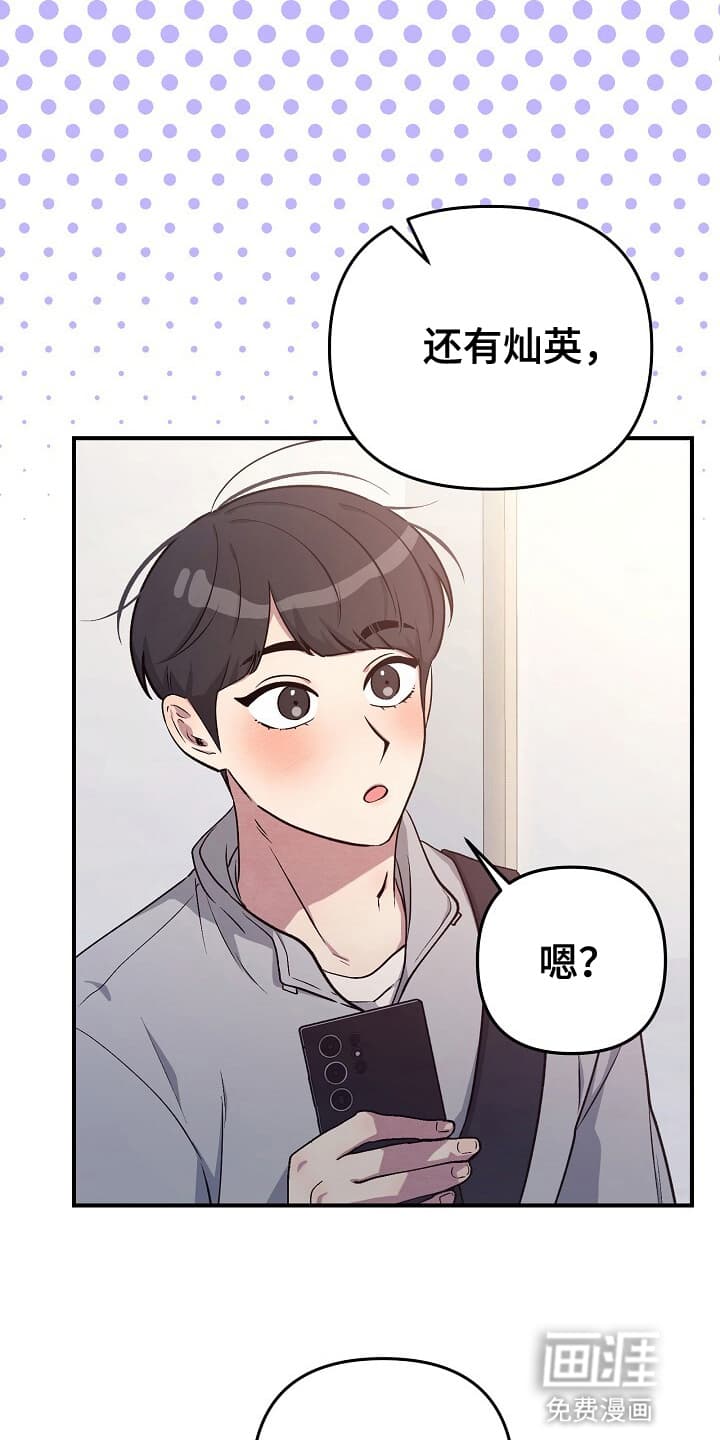 黑道继承人 第16话 第34页