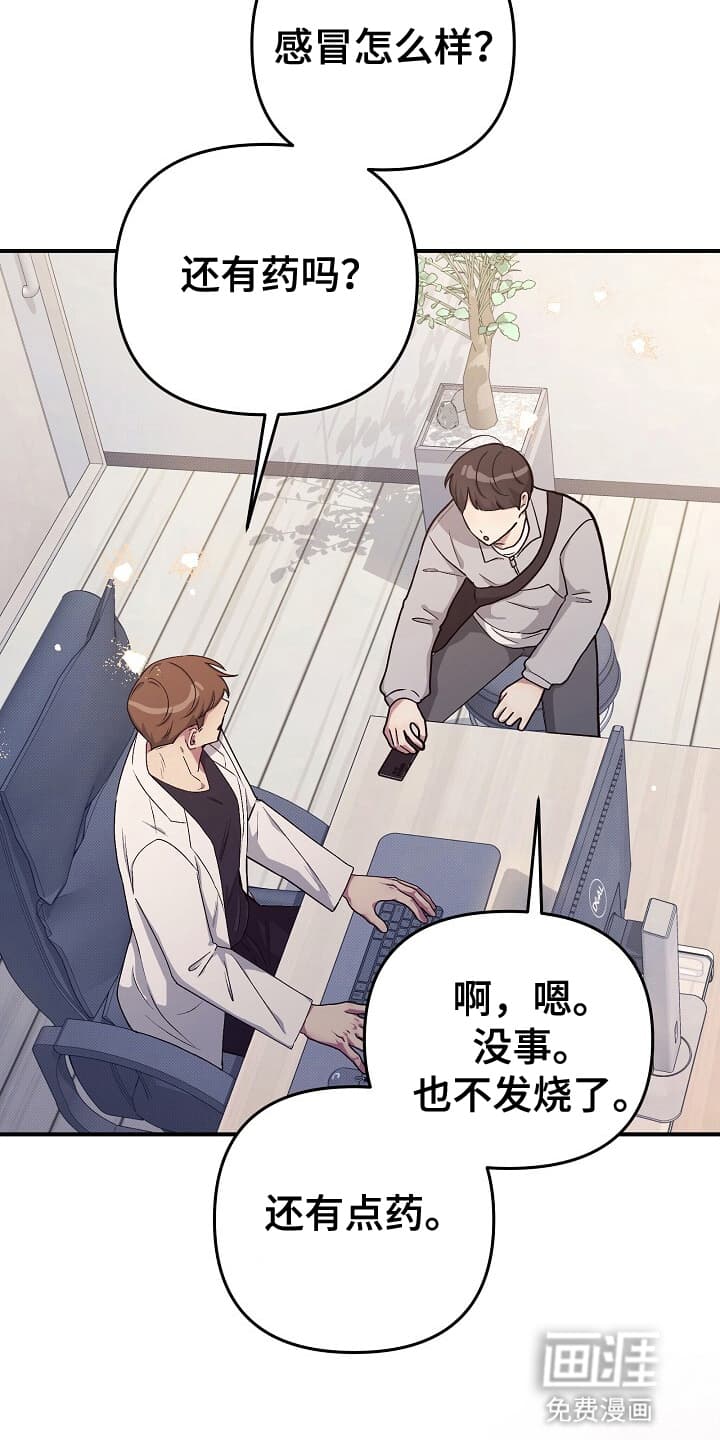 黑道继承人 第16话 第35页