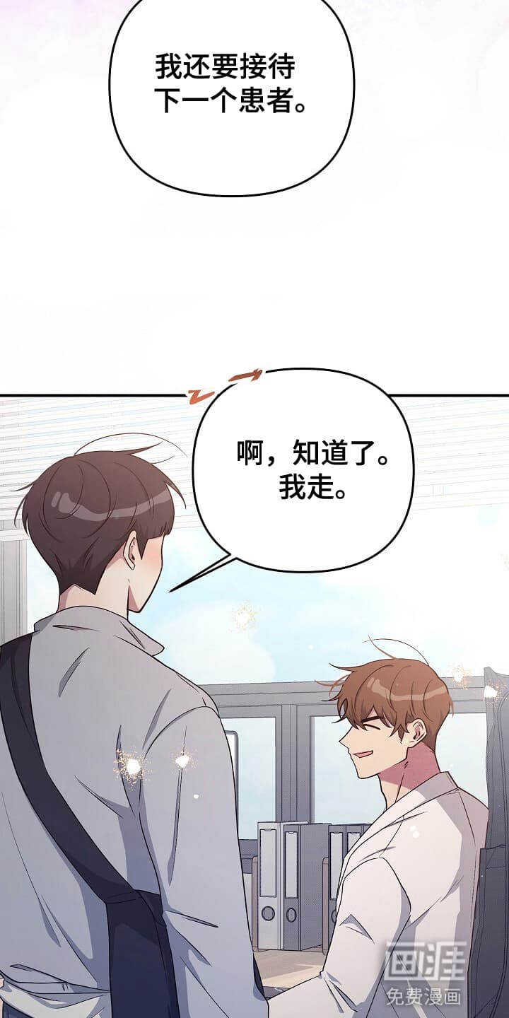 黑道继承人 第16话 第37页