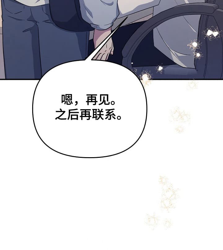 黑道继承人第16话图