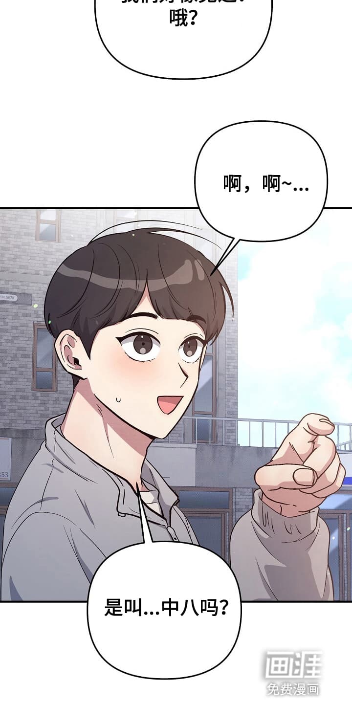 黑道继承人 第17话 第3页