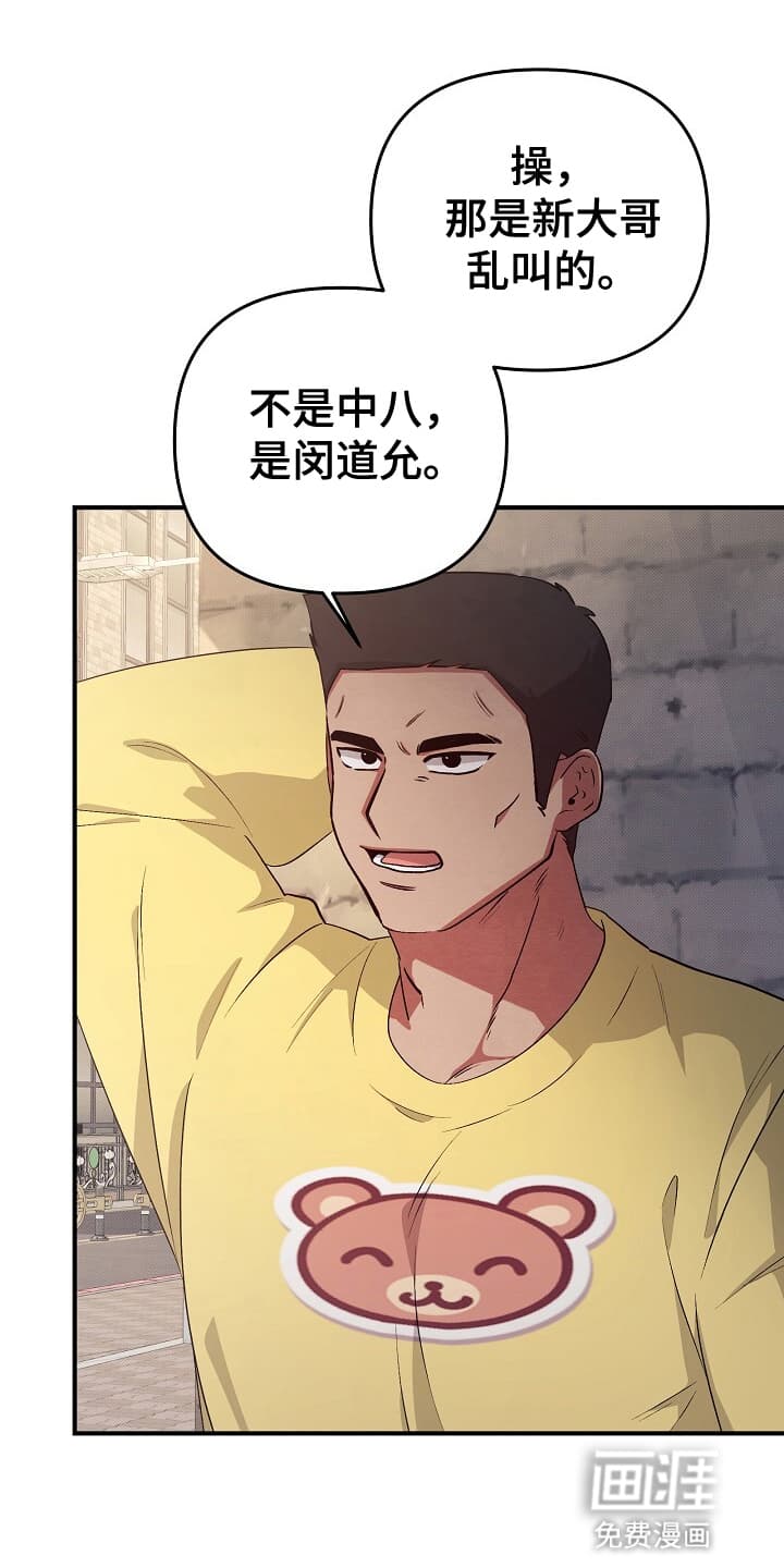 黑道继承人 第17话 第4页