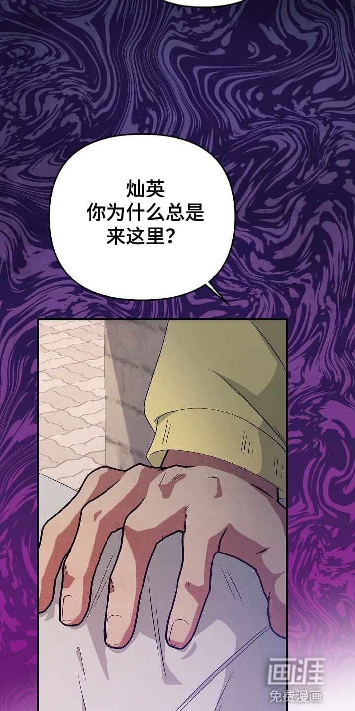 黑道继承人 第17话 第6页