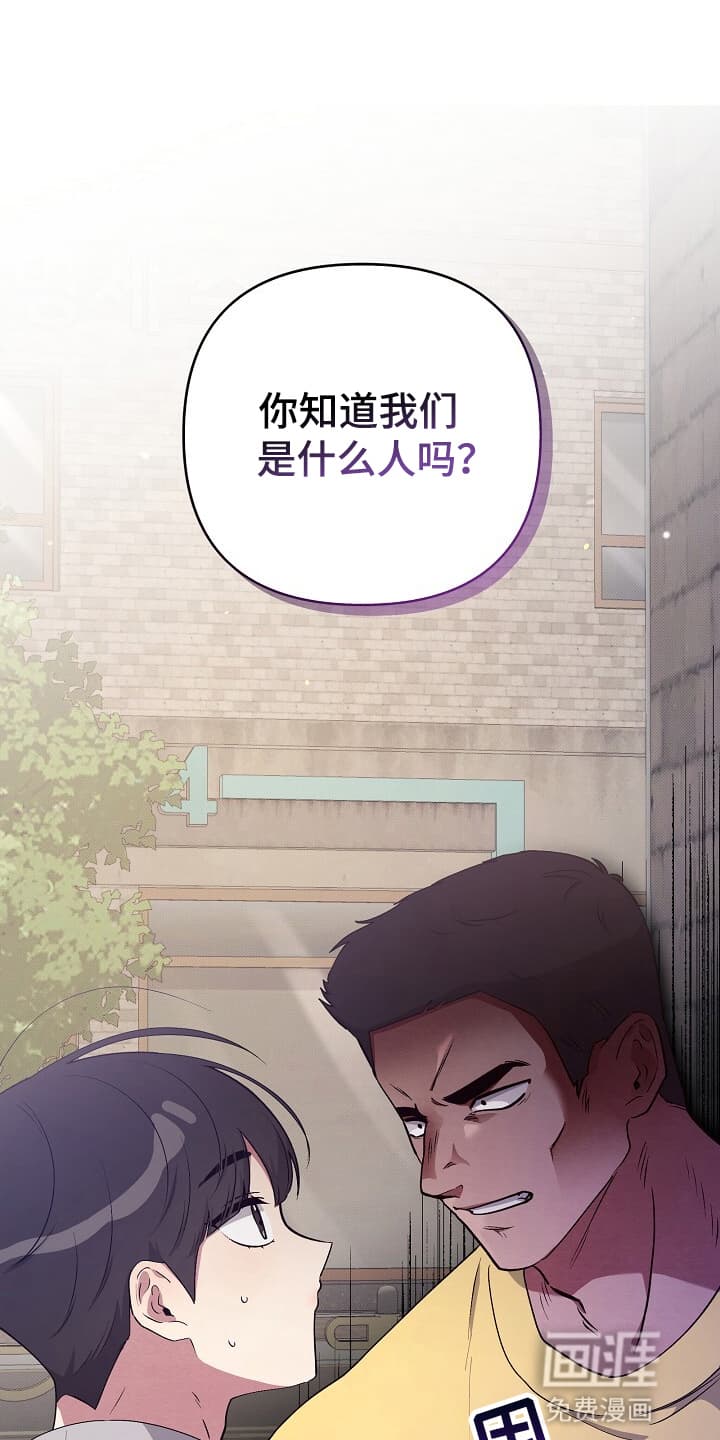 黑道继承人 第17话 第8页