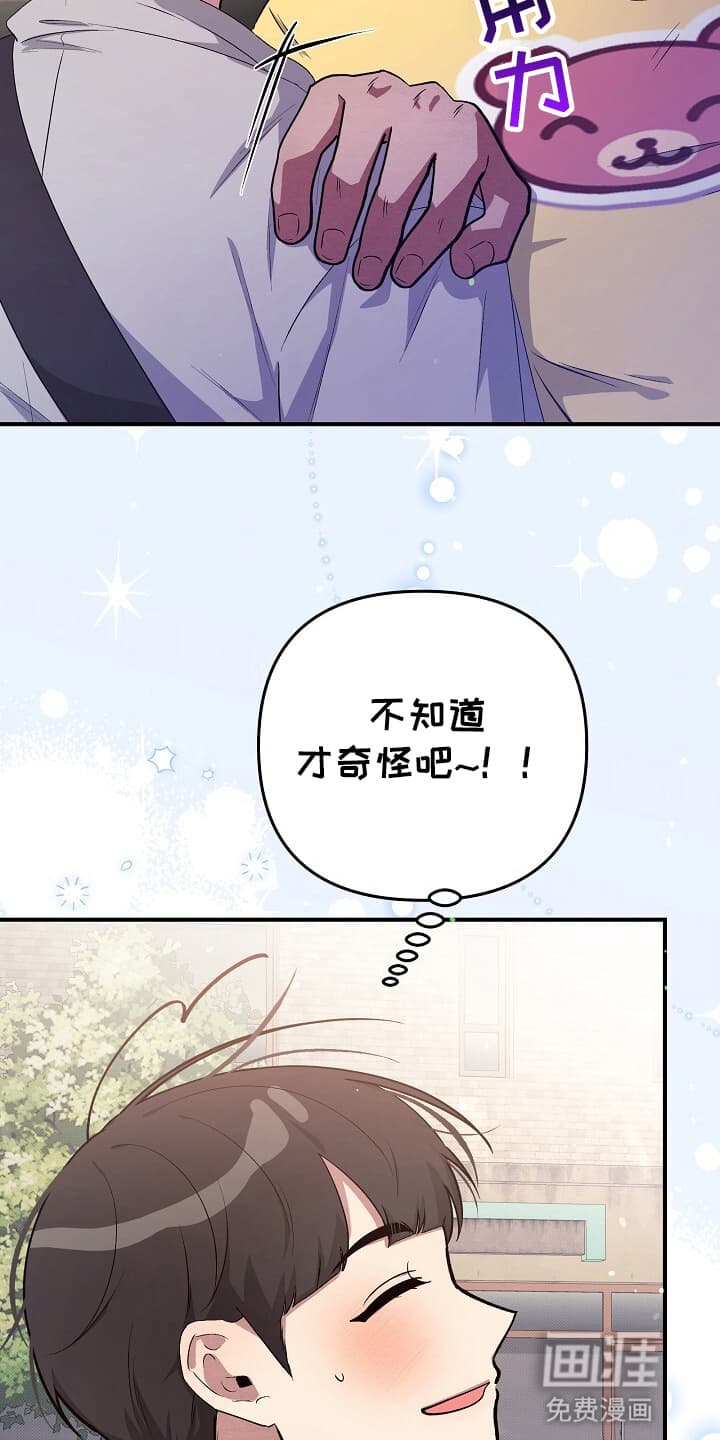 黑道继承人 第17话 第9页