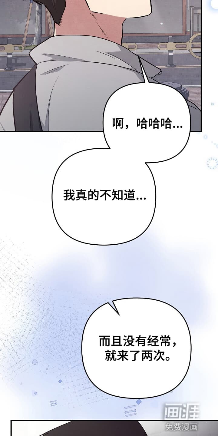 黑道继承人 第17话 第10页