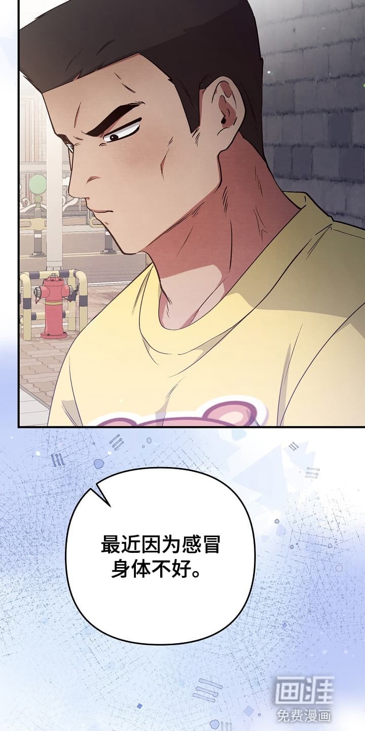 黑道继承人 第17话 第11页