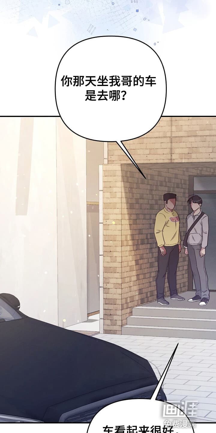 黑道继承人 第17话 第12页