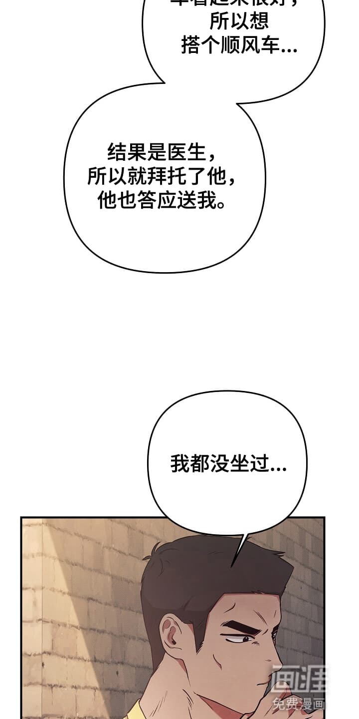 黑道继承人 第17话 第13页