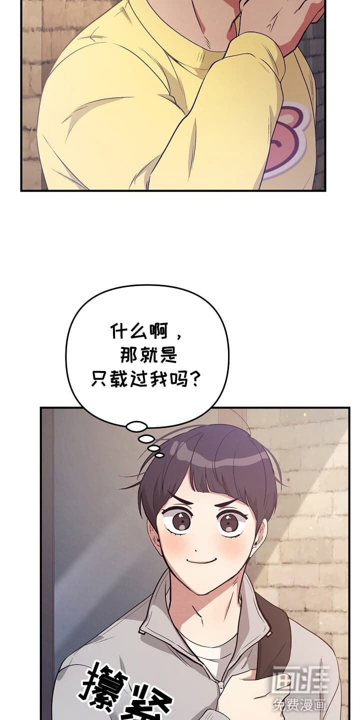 黑道继承人 第17话 第14页