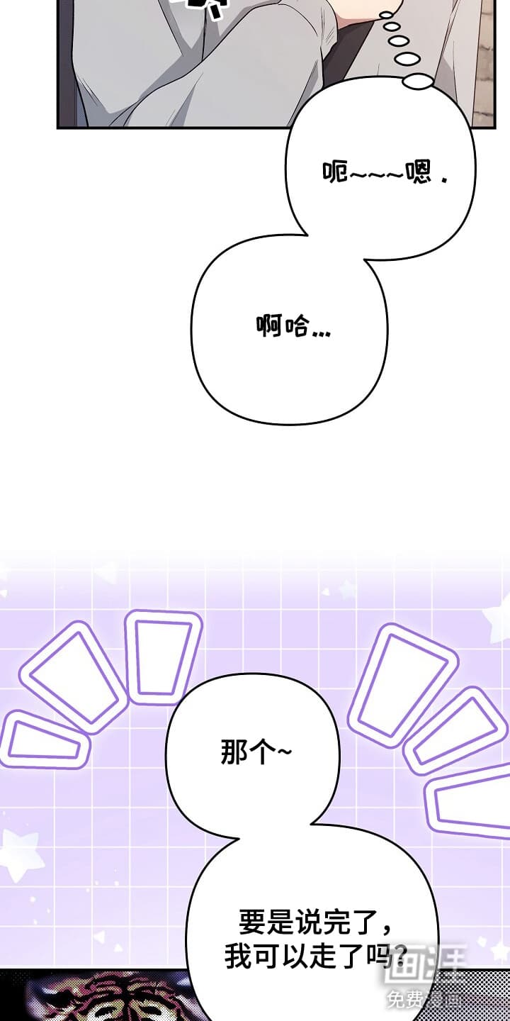 黑道继承人 第17话 第15页