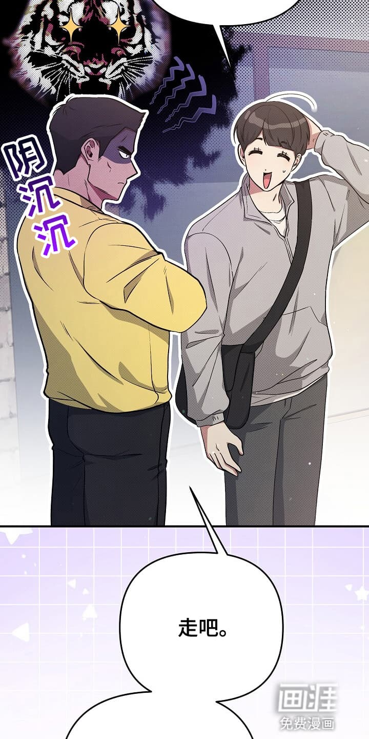 黑道继承人 第17话 第16页