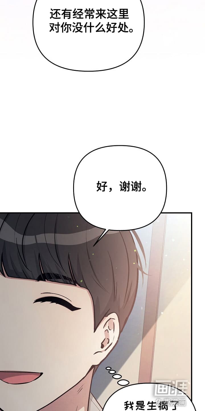 黑道继承人 第17话 第17页