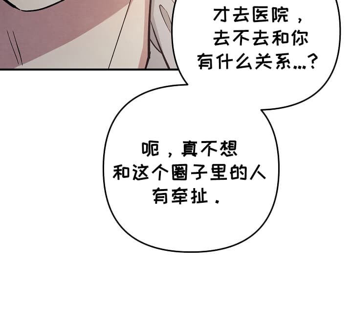 黑道继承人 第17话 第18页