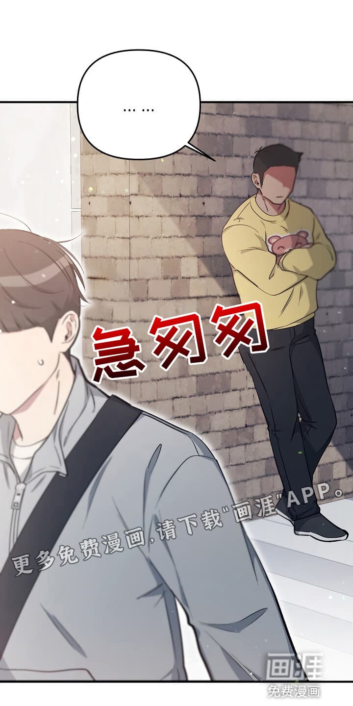 黑道继承人 第17话 第19页