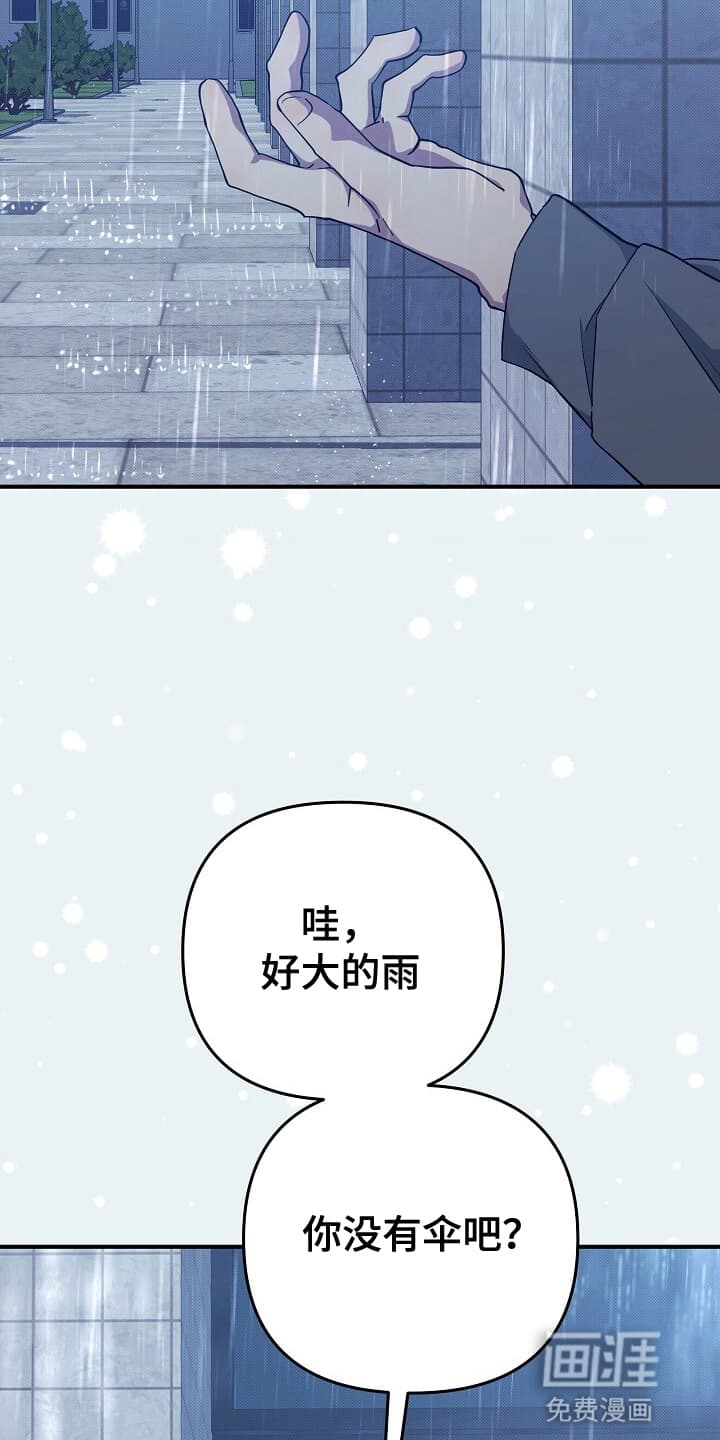 黑道继承人 第17话 第22页