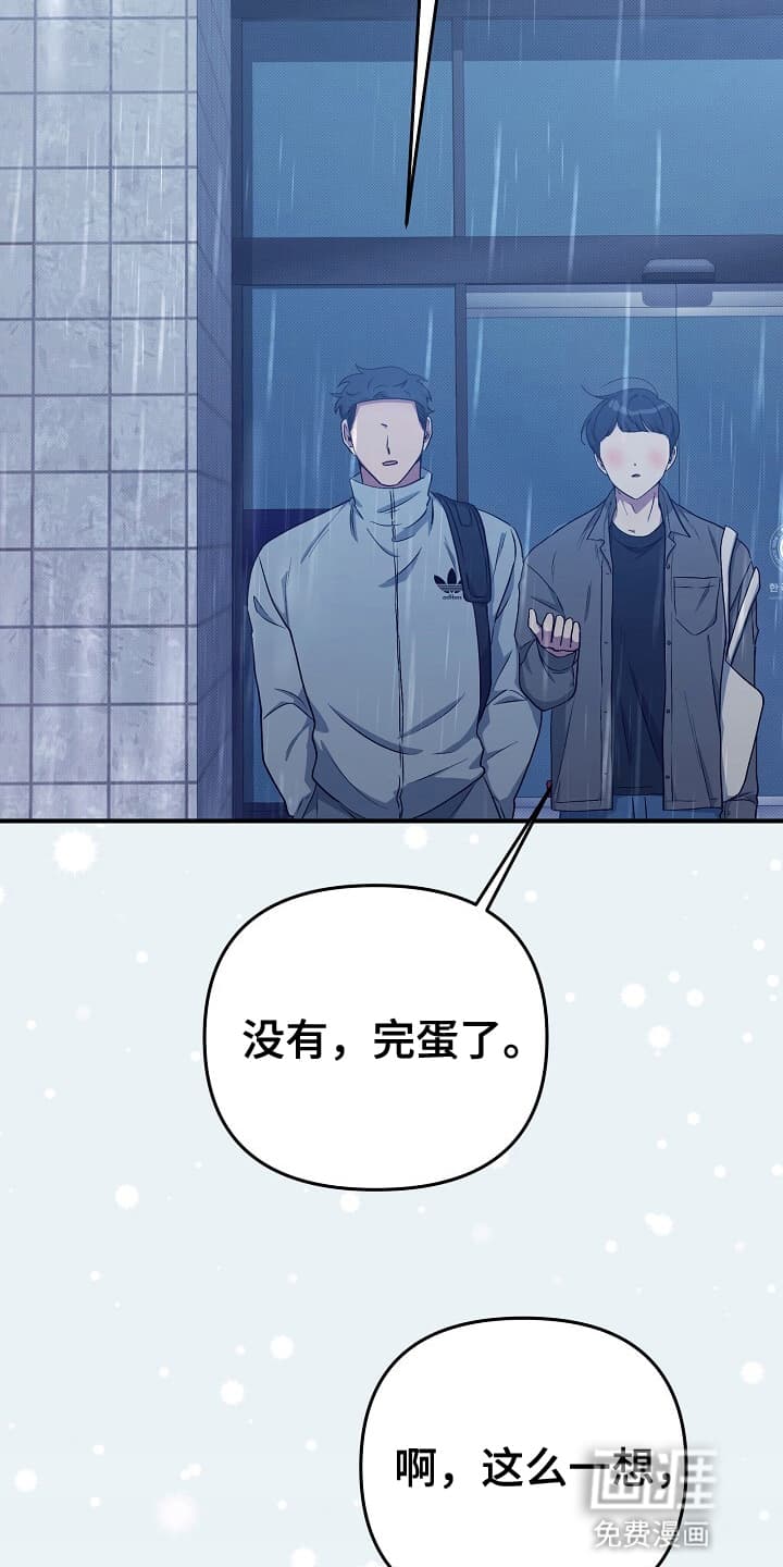 黑道继承人 第17话 第23页