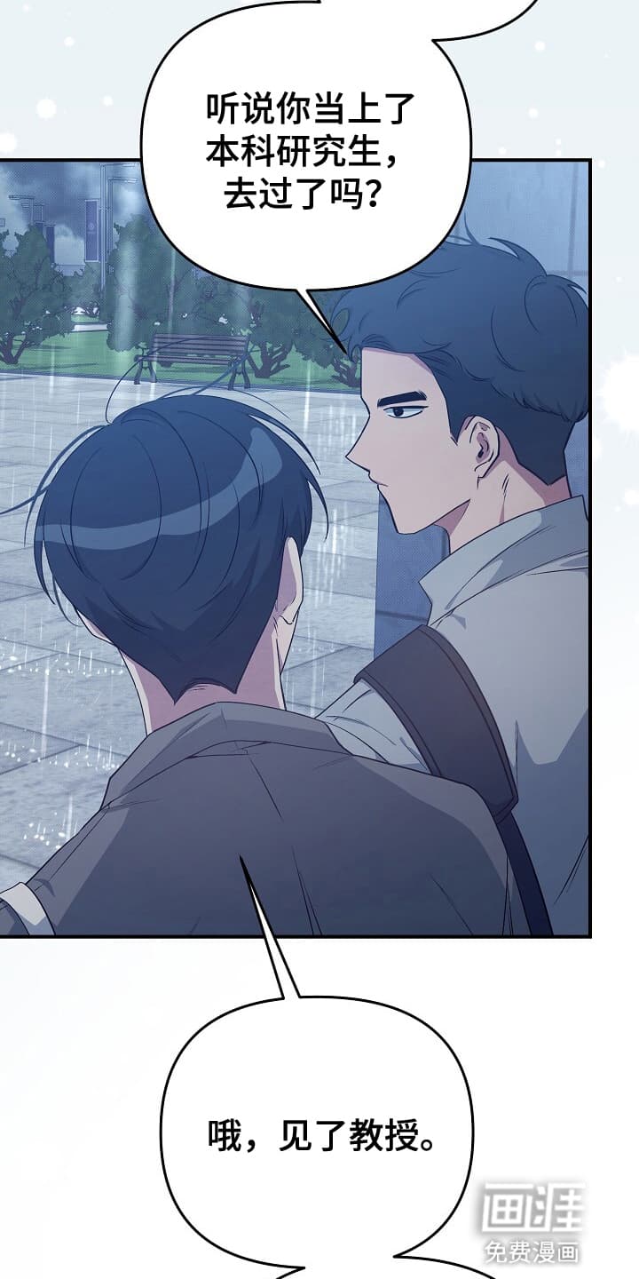 黑道继承人 第17话 第24页