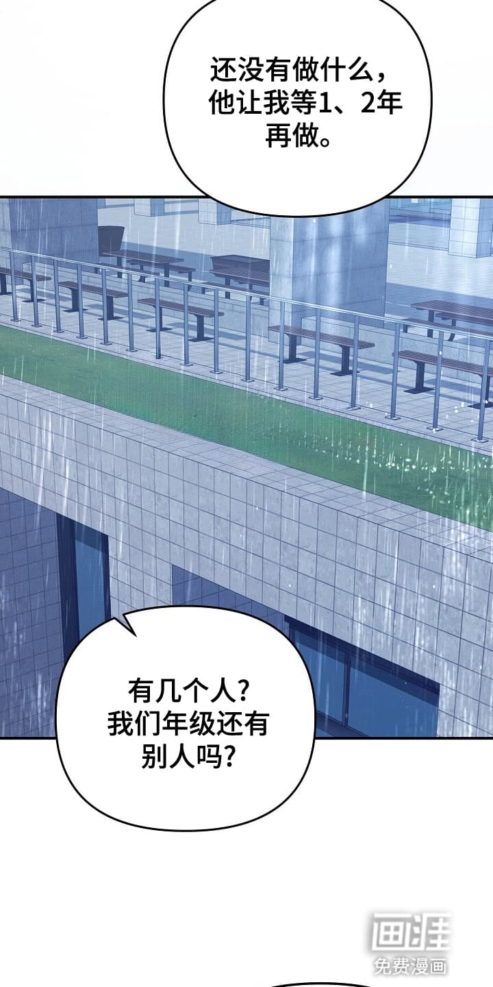 黑道继承人 第17话 第25页