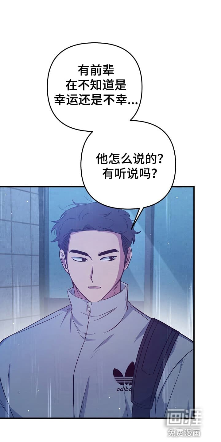 黑道继承人 第17话 第28页