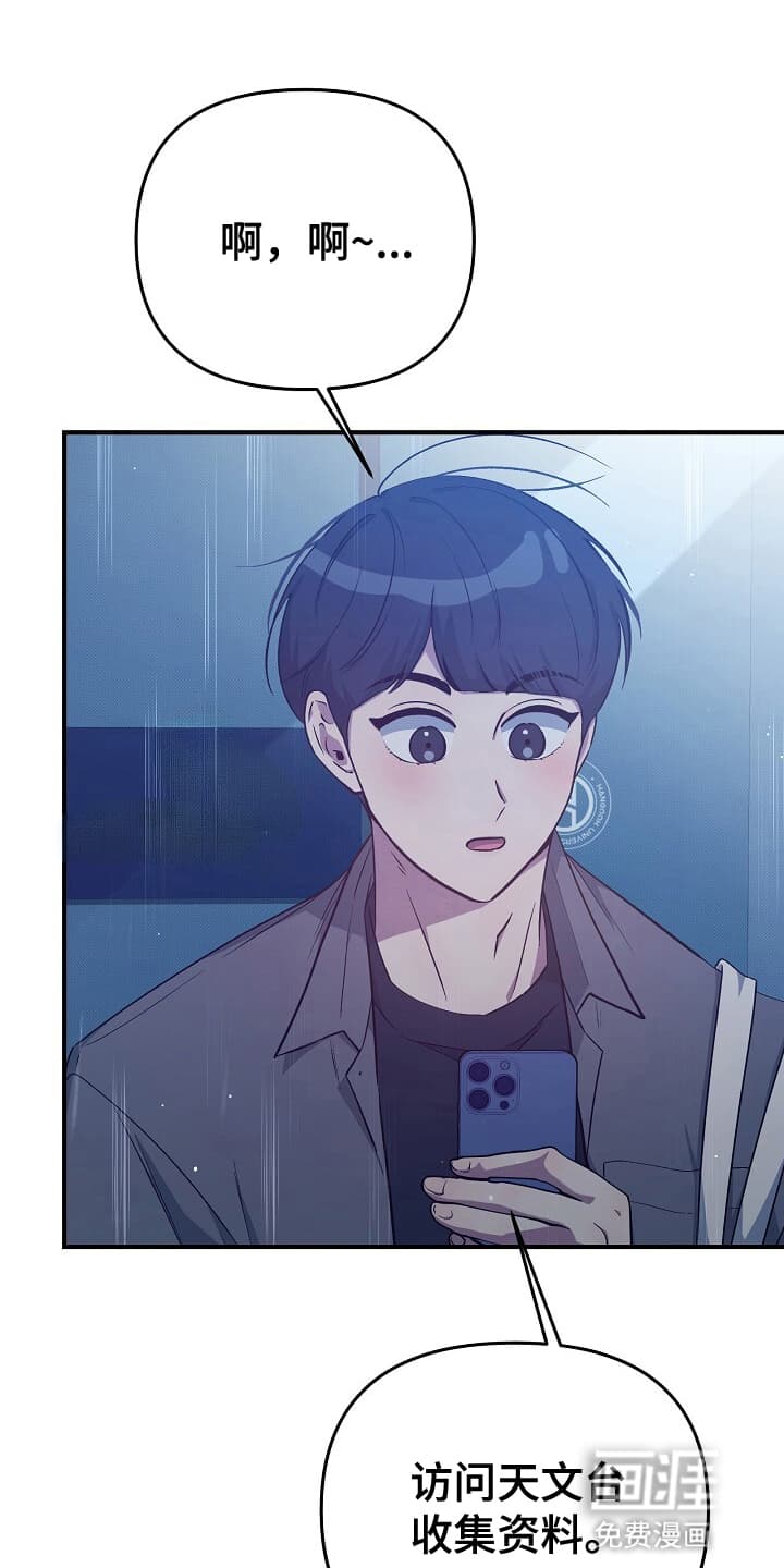 黑道继承人 第17话 第29页