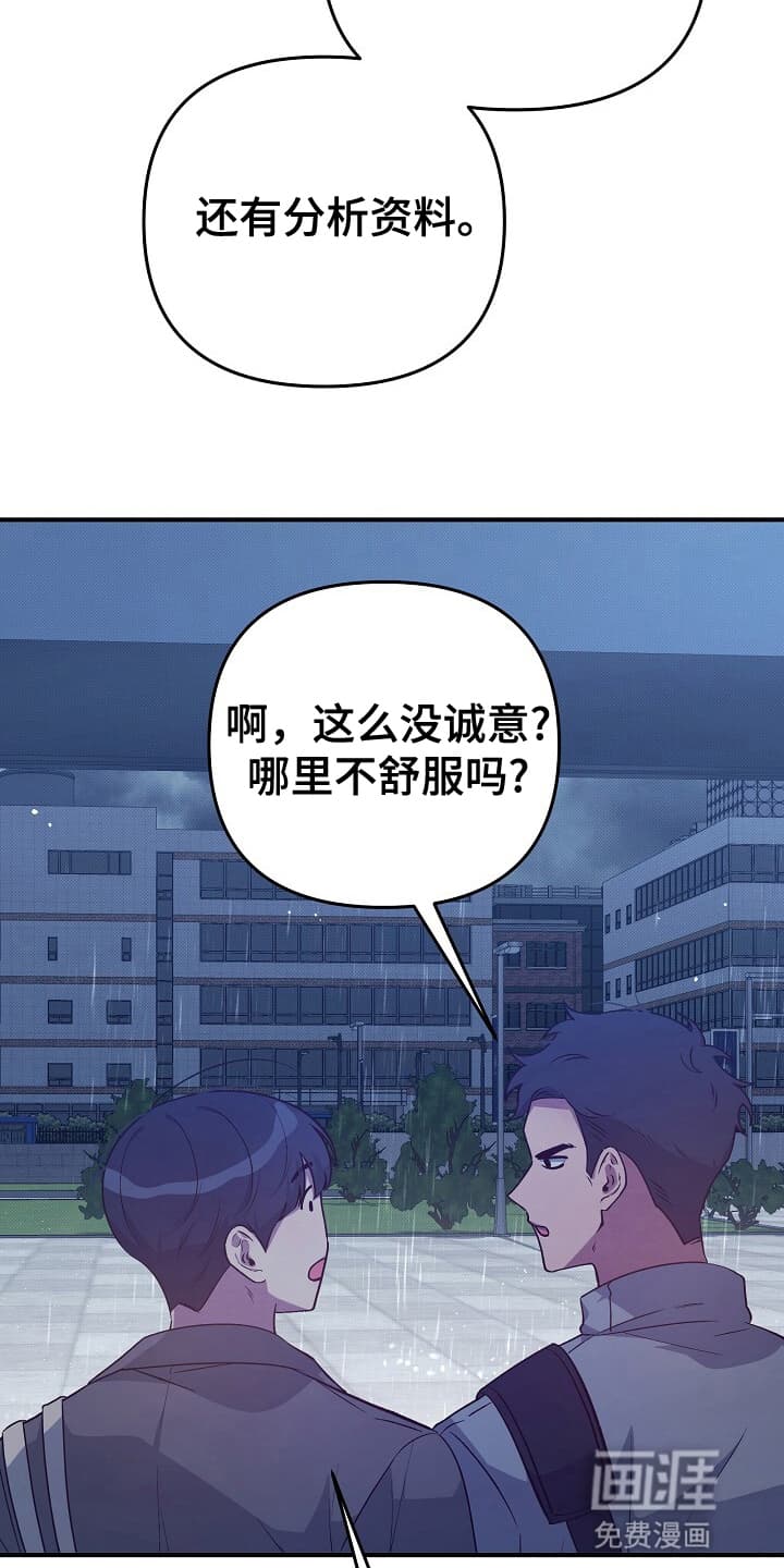 黑道继承人 第17话 第30页