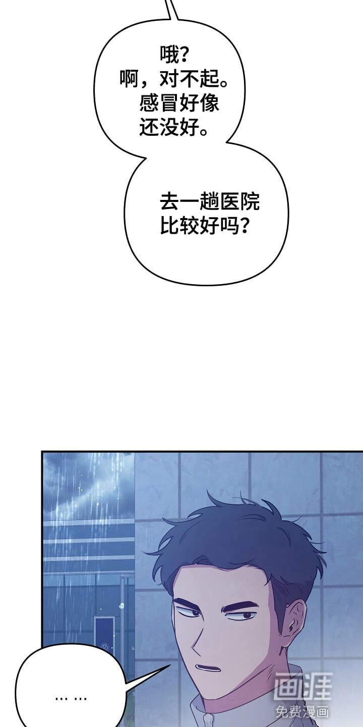 黑道继承人 第17话 第31页