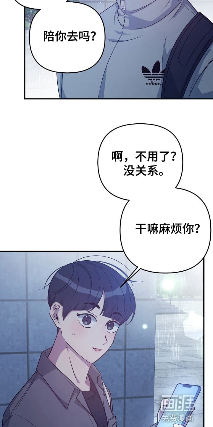 黑道继承人 第17话 第32页