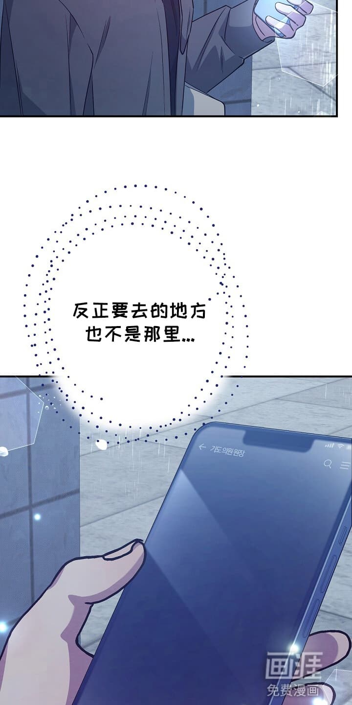 黑道继承人 第17话 第33页