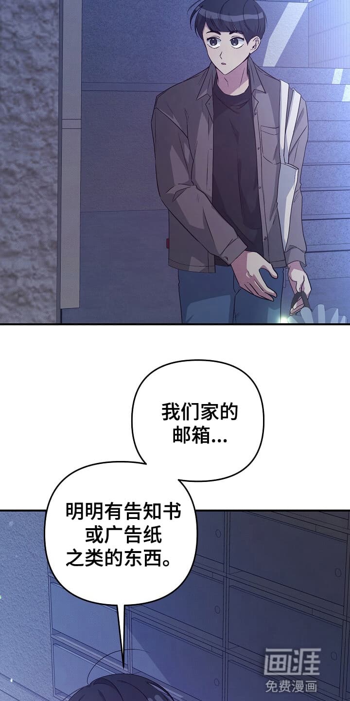 黑道继承人 第18话 第6页