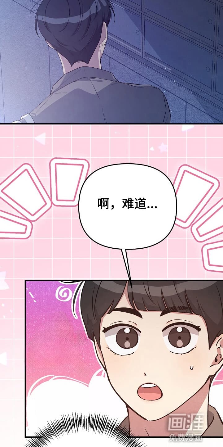 黑道继承人 第18话 第7页