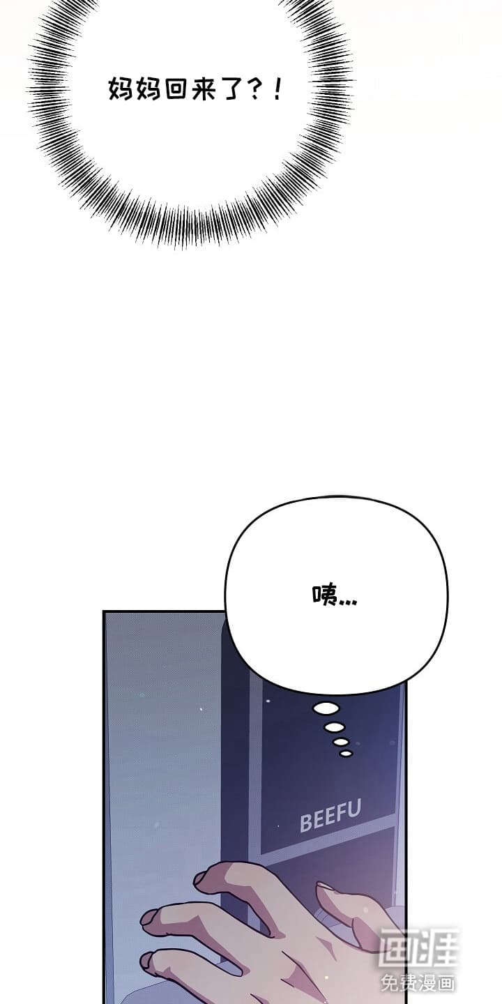 黑道继承人 第18话 第8页