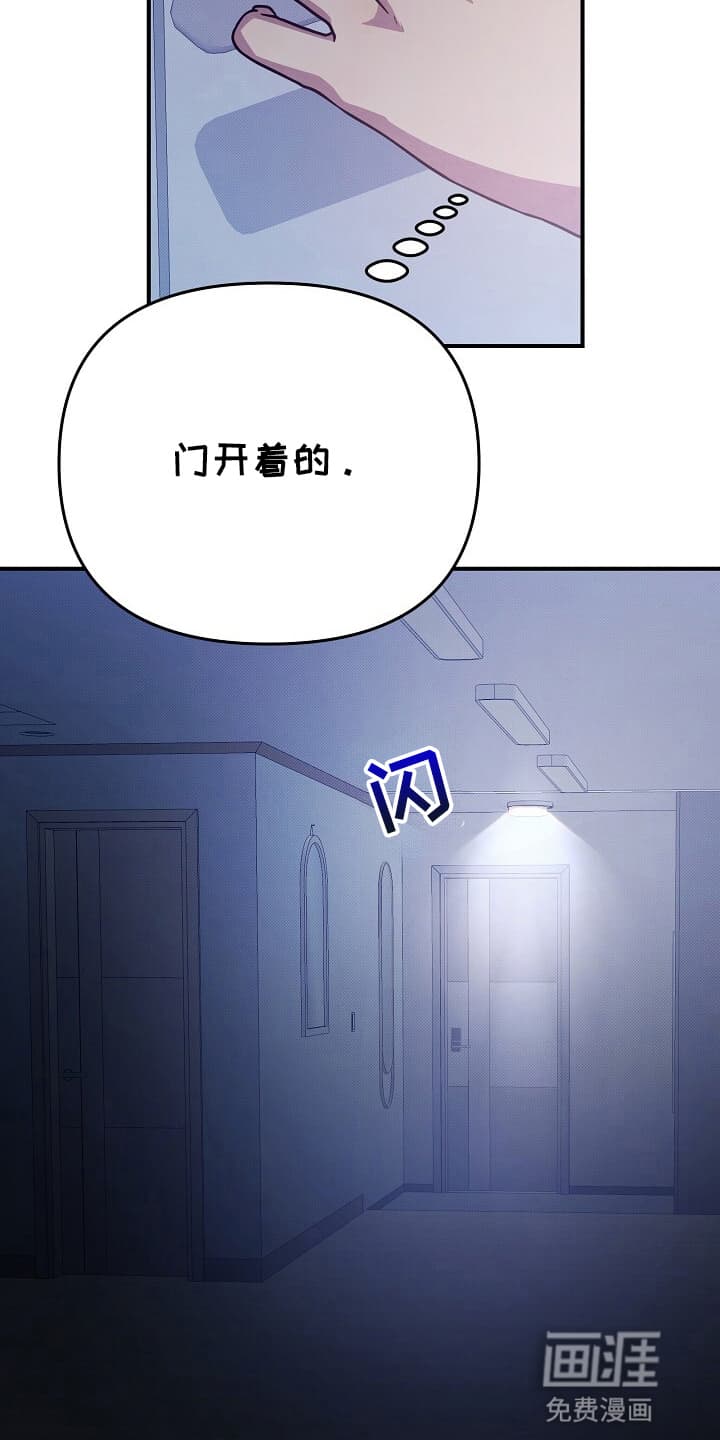 黑道继承人 第18话 第9页