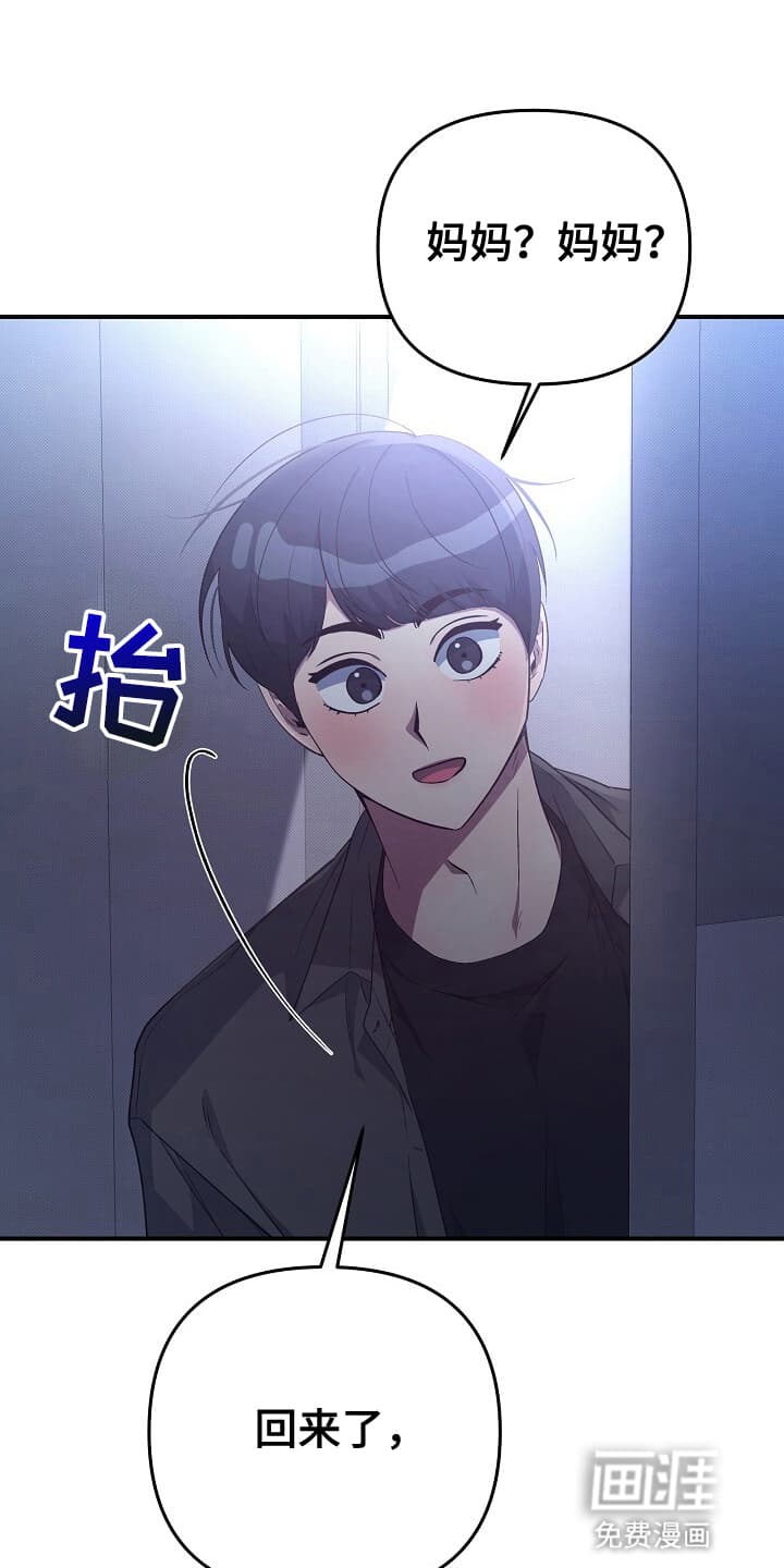 黑道继承人 第18话 第11页