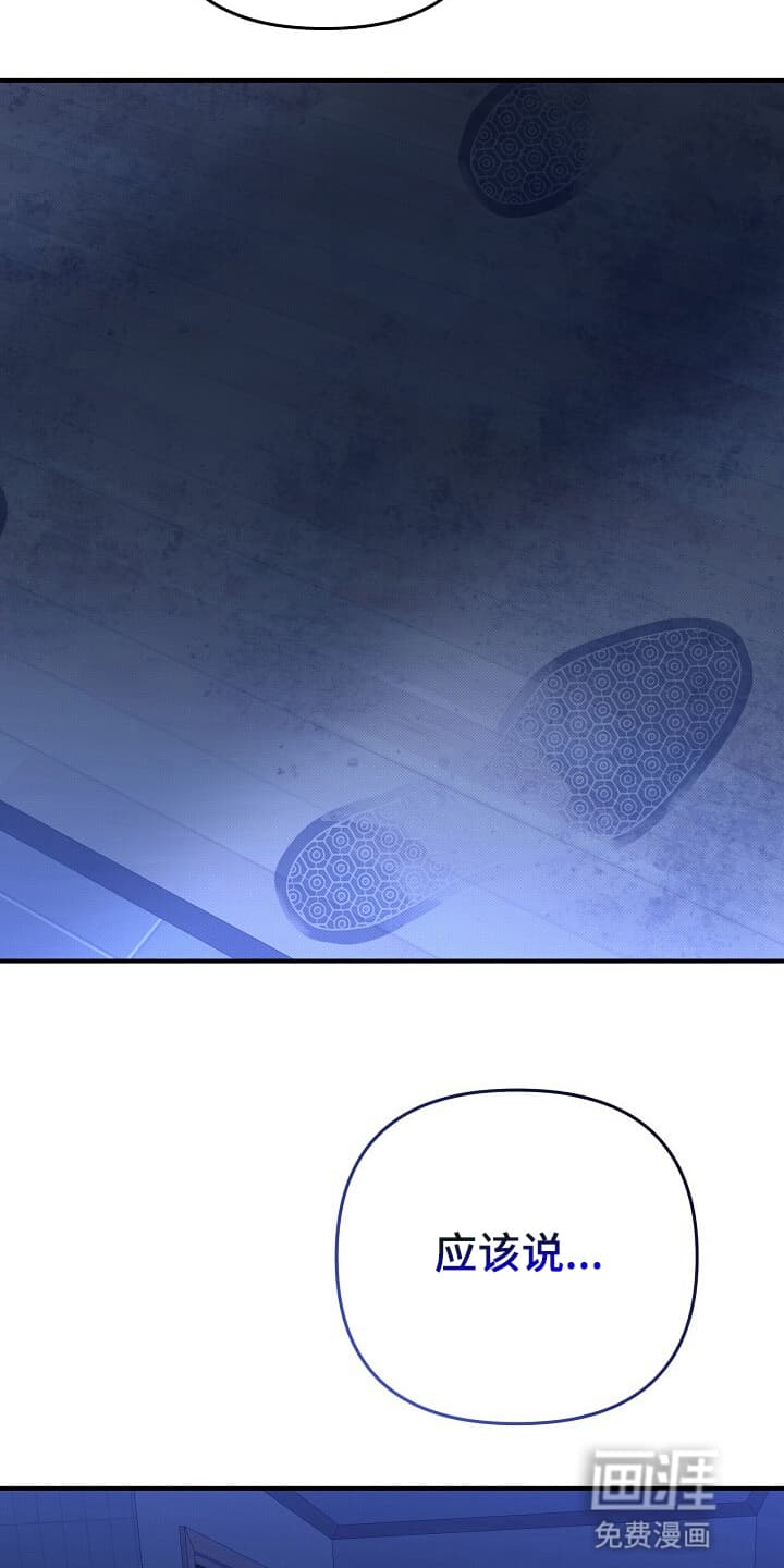 黑道继承人 第18话 第12页