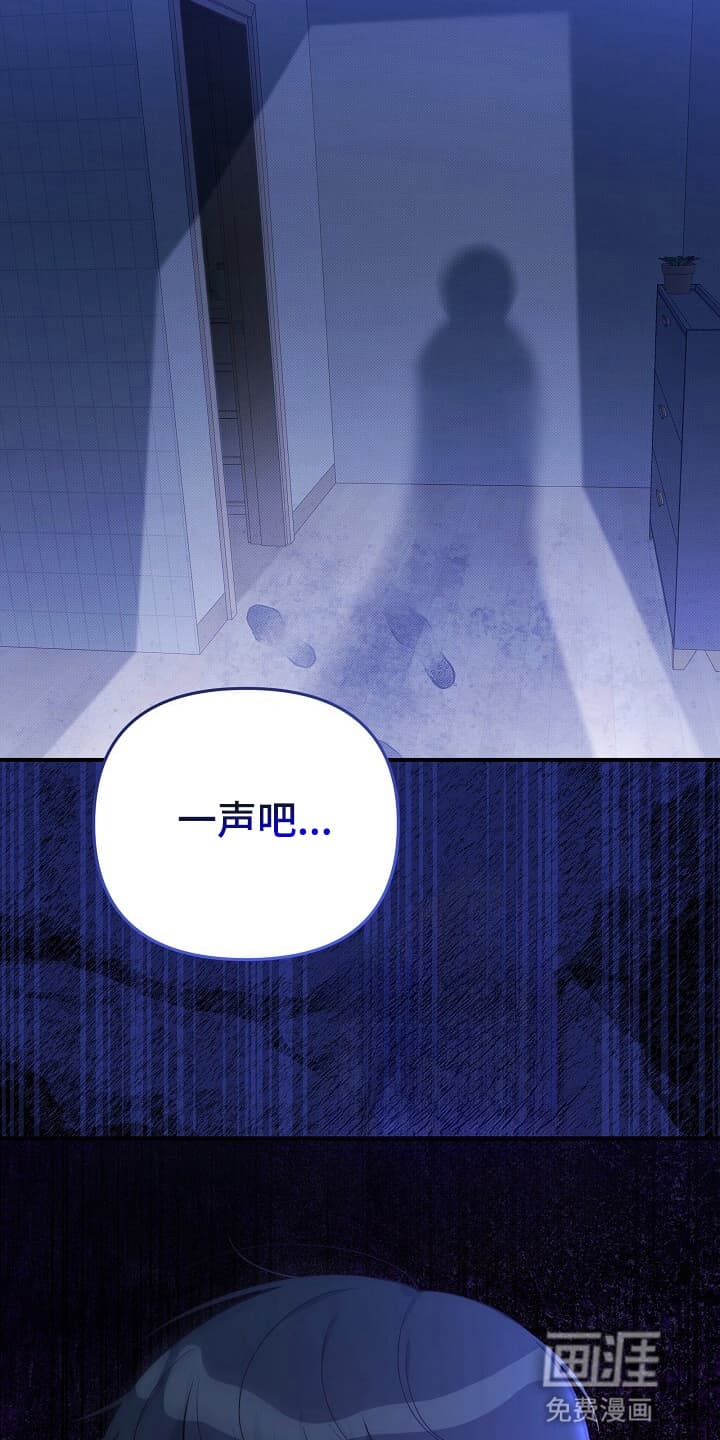 黑道继承人 第18话 第13页