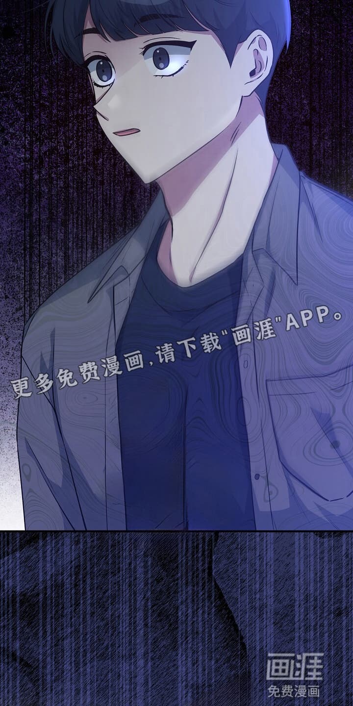 黑道继承人 第18话 第14页