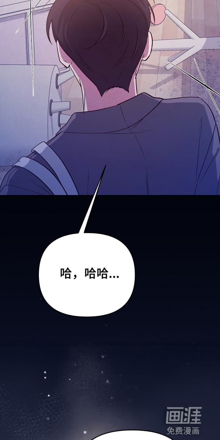 黑道继承人 第18话 第17页